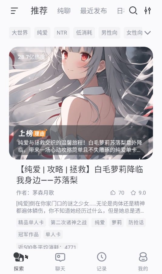 风月AI角色作品创作素材