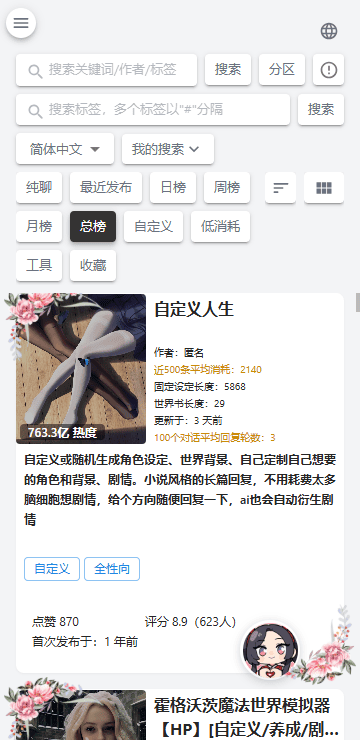 风月AI角色作品创作素材